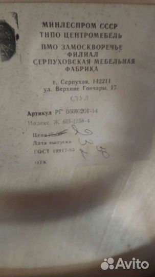 Стул СССР деревянный