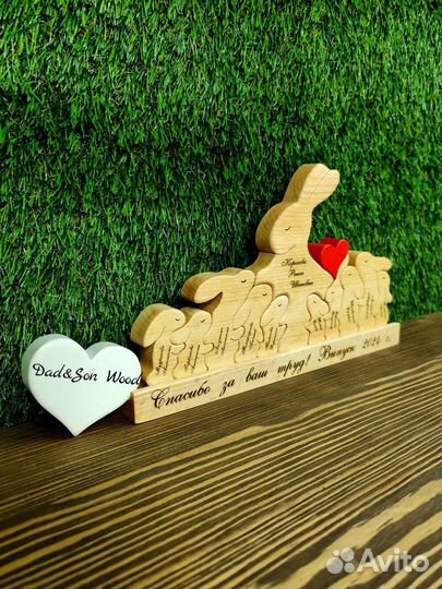 Подарок для учителей, воспитателей