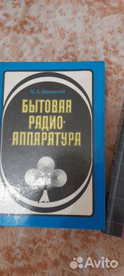 Книги по ремонту телевизоров и радиотехнике