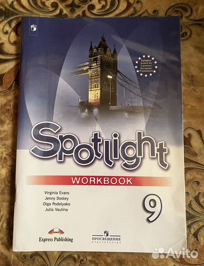 Учебники разных классов