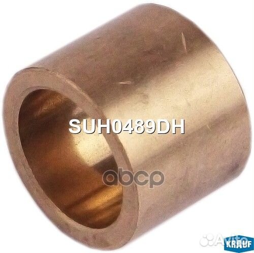 Втулка стартера 16x21x17 SUH0489DH Krauf