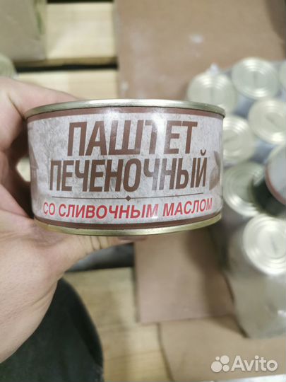 Паштет печеночный со сливочным маслом Лыткарино