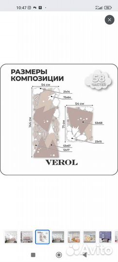 Наклейки для детей интерьерные