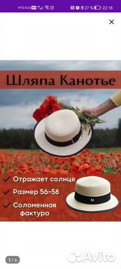 Шляпа женская