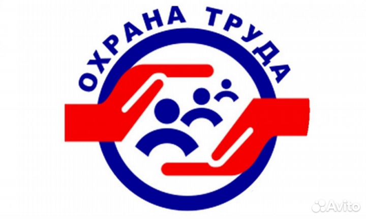 Инженер по охране труда и промышленной безопасност