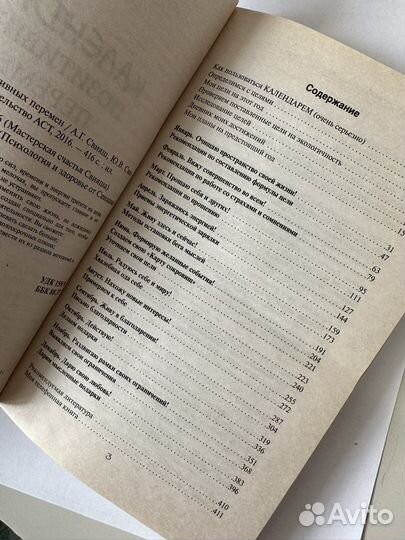 Набор для работы над собой, книга и блокнот