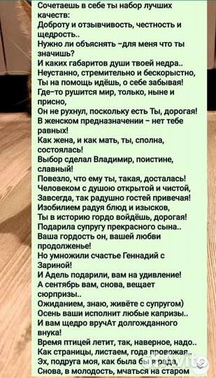 Индивидуальные тексты с поздравлениями