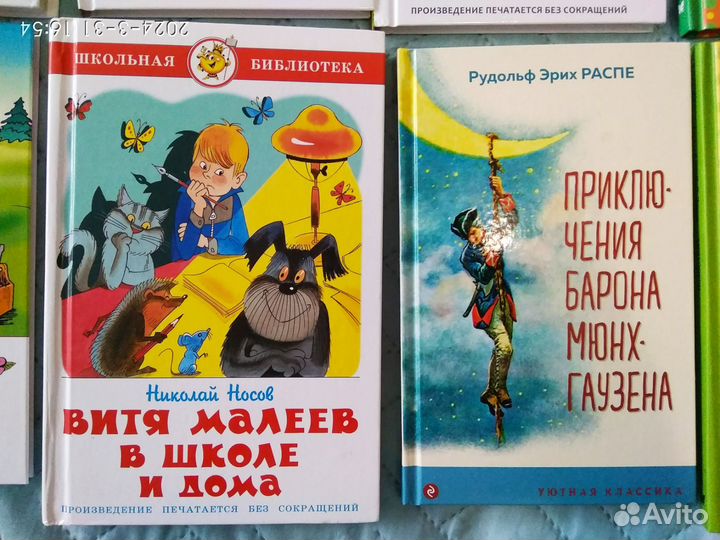 Детские книги /школьная программа