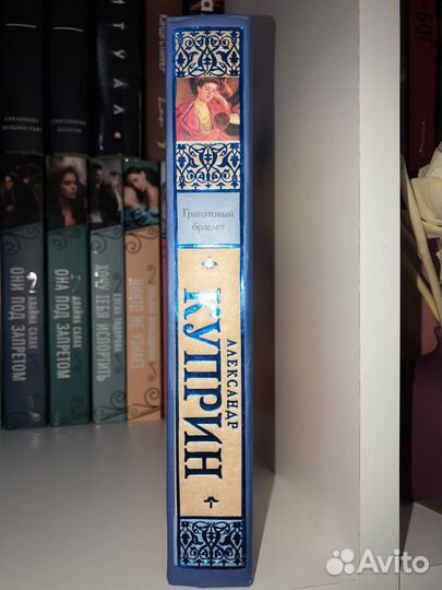 Гранатовый браслет книга