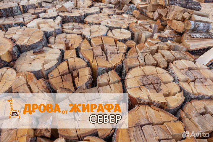 Дрова колотые
