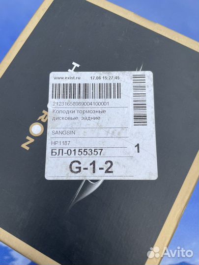 Тормозные колодки задние HP1187 sangsin premium