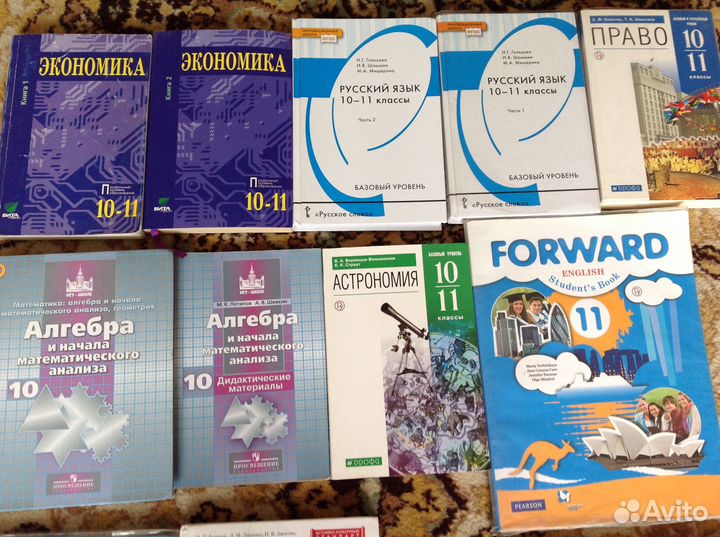 Учебники 8,9,10,11 класс