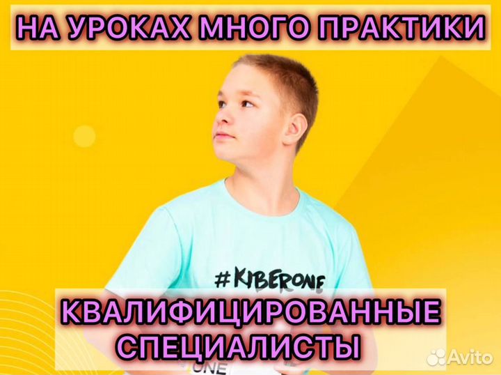 Городской летний IT-лагерь