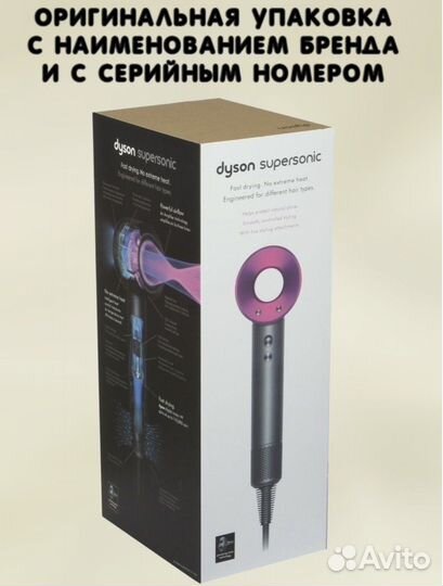 Фен Dyson supersonic оригинальная малайзия