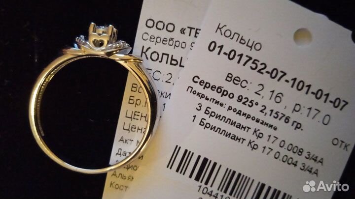Комплект кольцо и серьги серебряные с бриллиантами