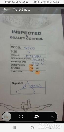 Продам параплан