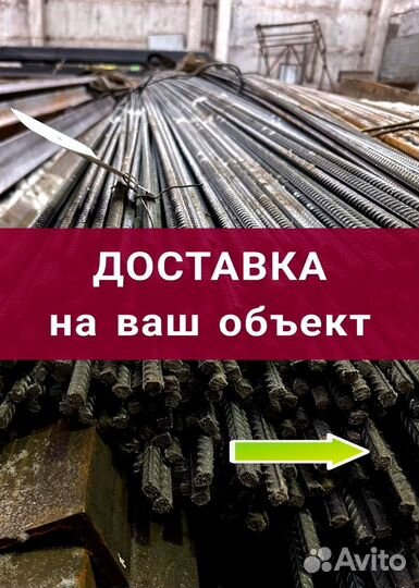 Арматура новая гост,без загибов 12мм квадрат