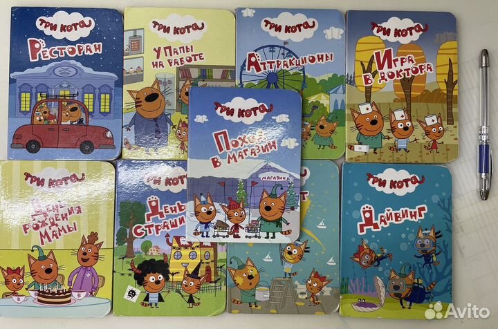 Книжки три кота