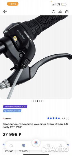 Велосипед женский городской