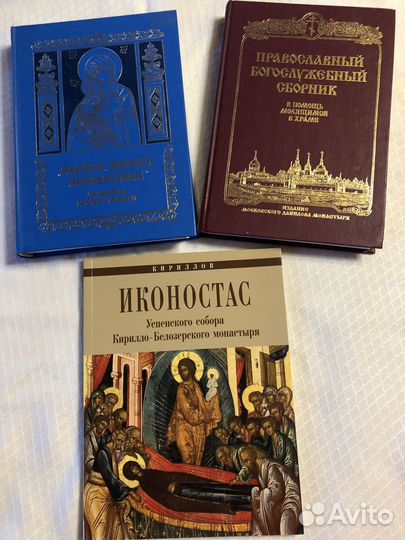 Православная литература