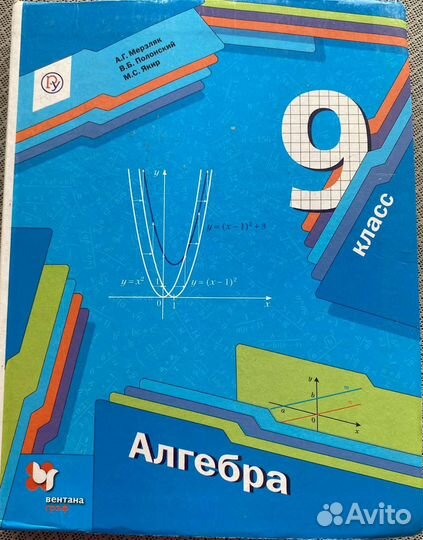 Учебники за 9 класс