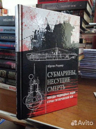 Субмарины,несущие смерть