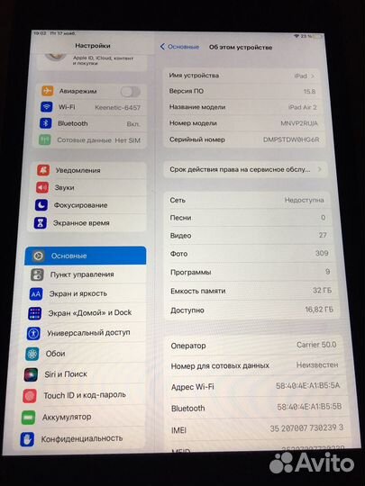 iPad air 2 16gb sim
