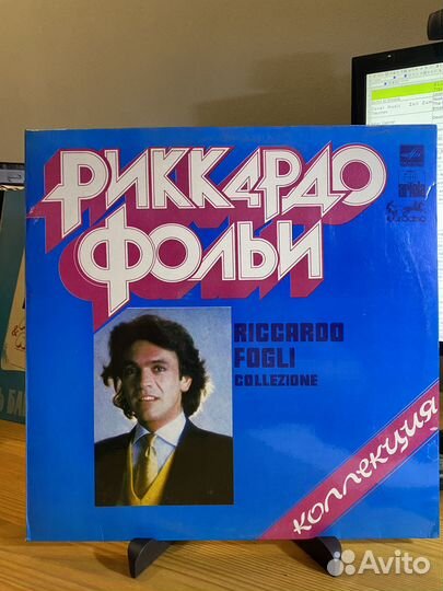 Riccardo Fogli Collezione