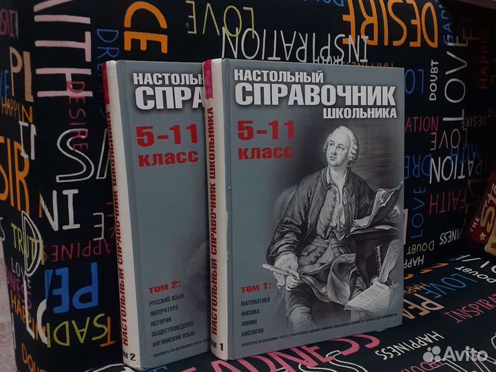 Справочник школьника 5-11 классы