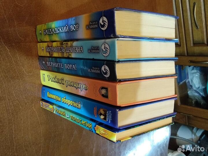 Книги Андрея Белянина