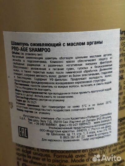 Inebrya шампунь бальзам и спрей для волос