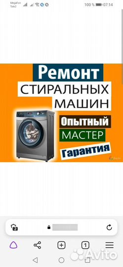 Вывоз старой бытовой техники