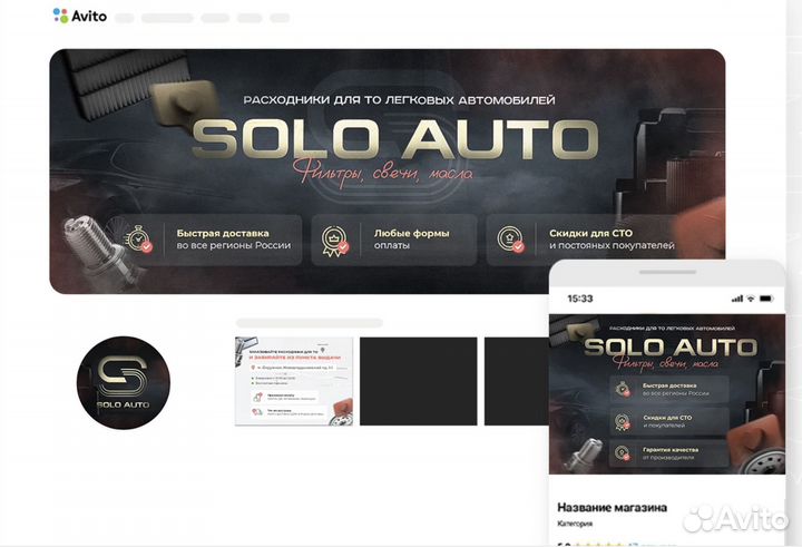 Авитолог / Продвижение услуг / Массовый постинг