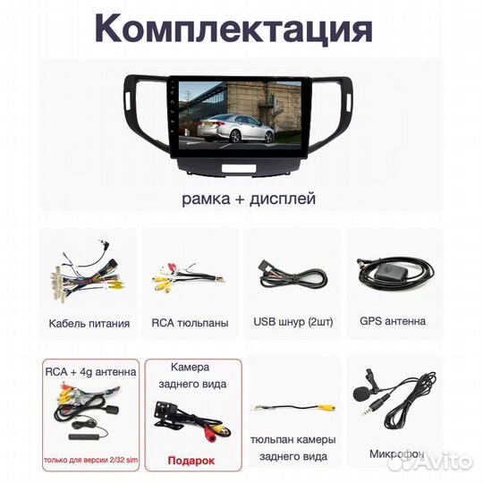 Topway Honda Accord 8 LTE CarPlay 2/32гб