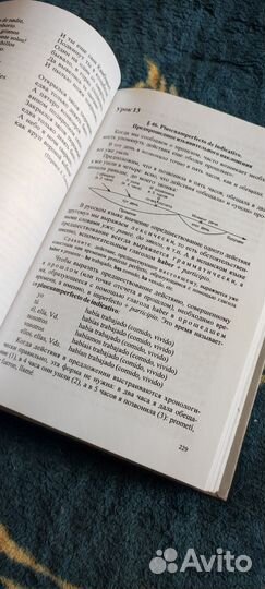 Учебник испанского языка для вузов Чернышева