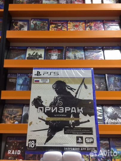 Призрак Цусимы Режиссерская версия PS5