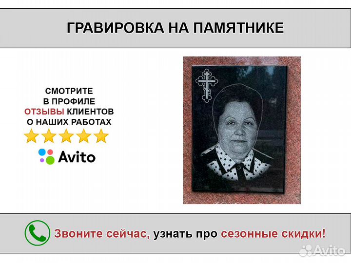 Гравировка на памятниках