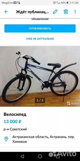 Крылья для велосипеда 26-28