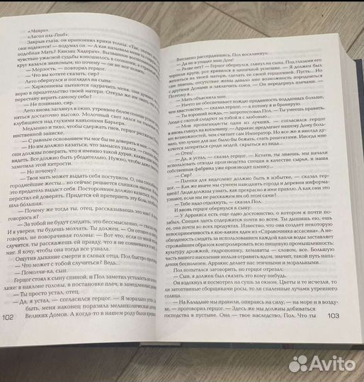 Дюна книга френк герберт