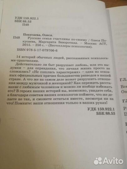 Книга об отношениях