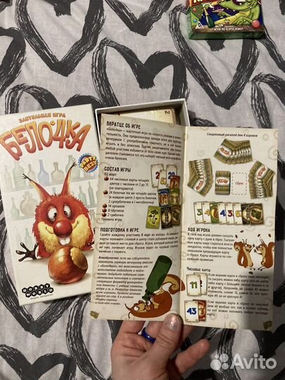 Настольная игра белочка