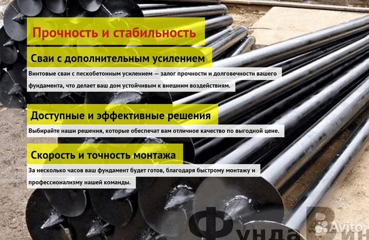 Винтовые Сваи Для Ворот