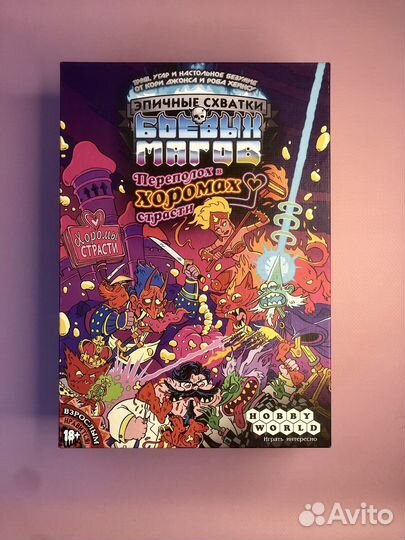 Настольная игра 