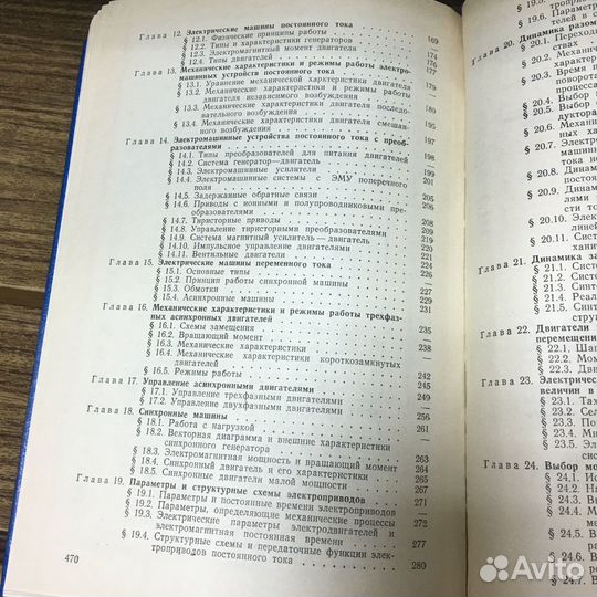 Элементы и устройства автоматики 1995 год