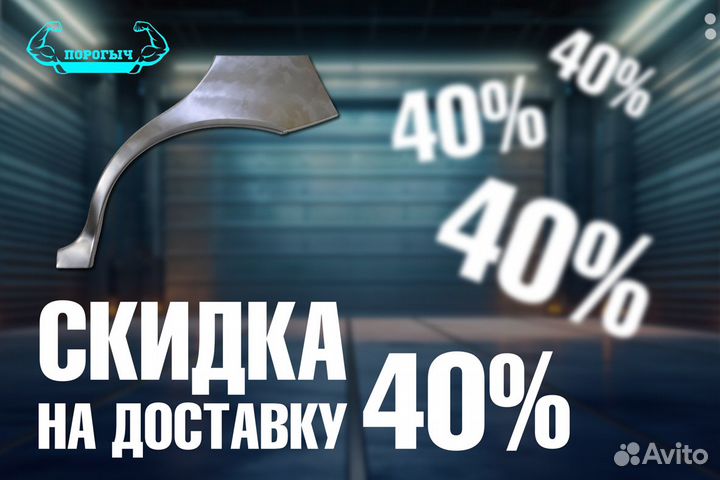 Правая кузовная Mitsubishi Space Star арка