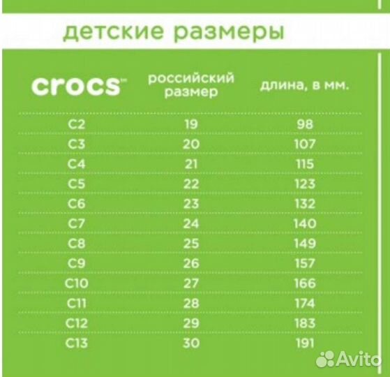 Обувь crocs для мальчика. (Р.29)