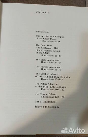 Альбом The Great Palace of the Moscow Kremlin