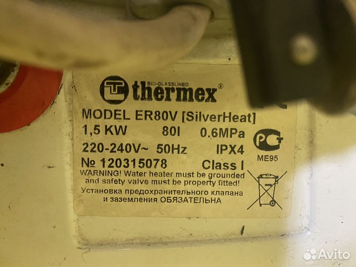 Водонагреватель