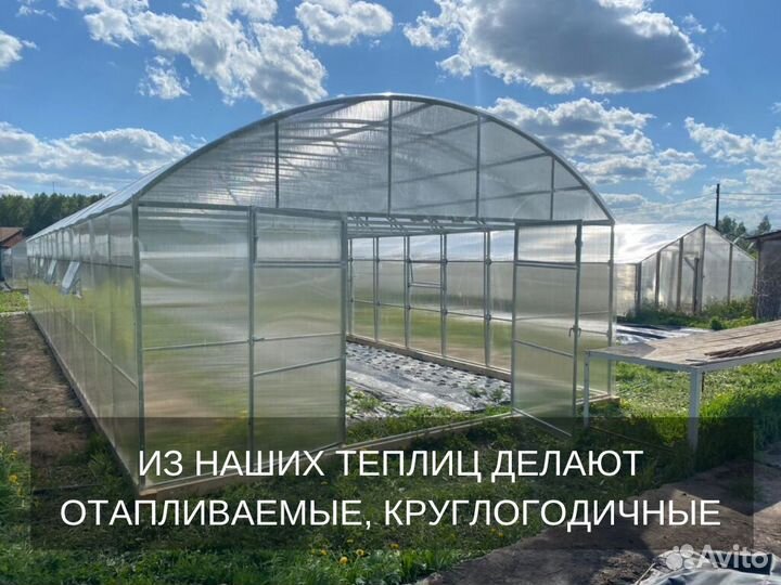 Теплица парник поликарбонат промышленная Арт Б4972