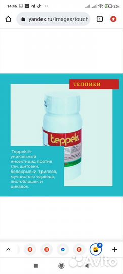 Теппеки 5 гр